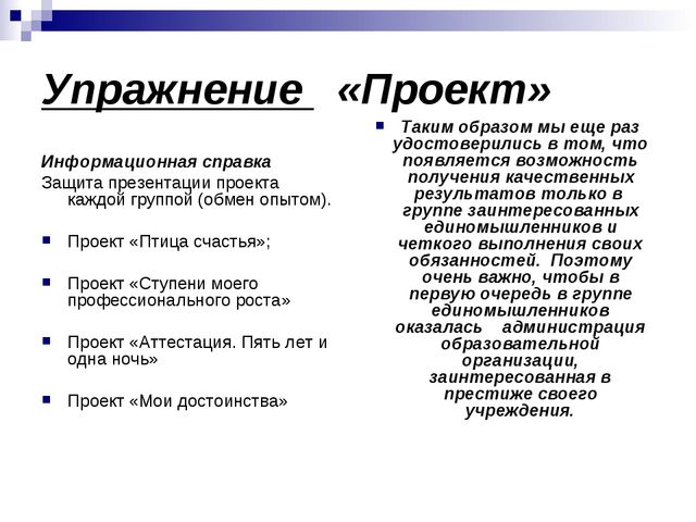 Презентация семинара-практикума "Акмеологический подход в организации сопровождения педагогических работников дошкольного образовательного учреждения в межаттестационный период"