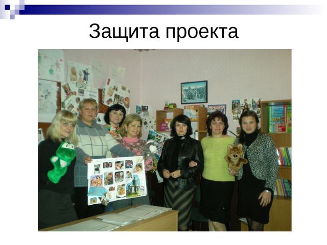 Презентация семинара-практикума "Акмеологический подход в организации сопровождения педагогических работников дошкольного образовательного учреждения в межаттестационный период"