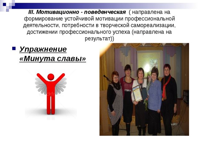 Презентация семинара-практикума "Акмеологический подход в организации сопровождения педагогических работников дошкольного образовательного учреждения в межаттестационный период"