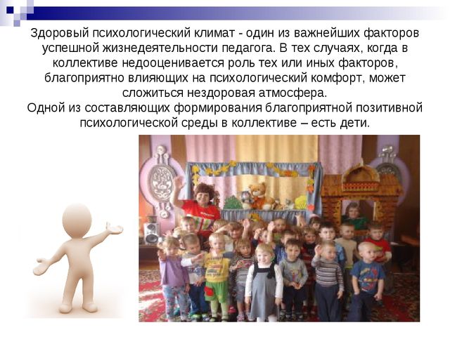 Презентация семинара-практикума "Акмеологический подход в организации сопровождения педагогических работников дошкольного образовательного учреждения в межаттестационный период"