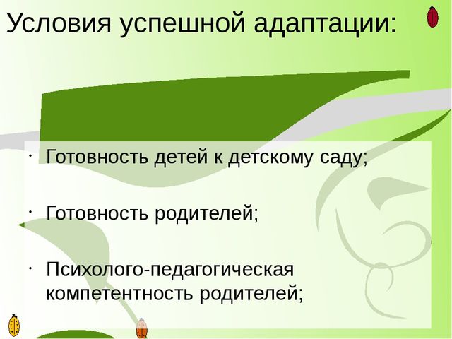Презентация "Сотрудничество с родителями"