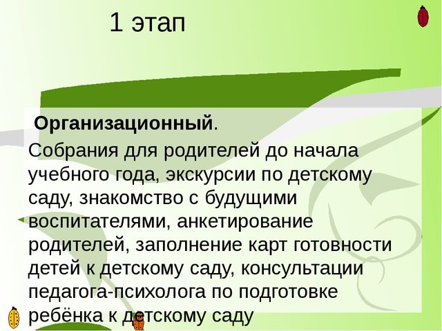 Презентация "Сотрудничество с родителями"