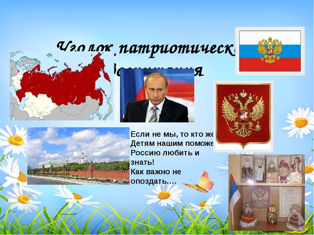 Презентация На тему: Предметно-развивающая среда"