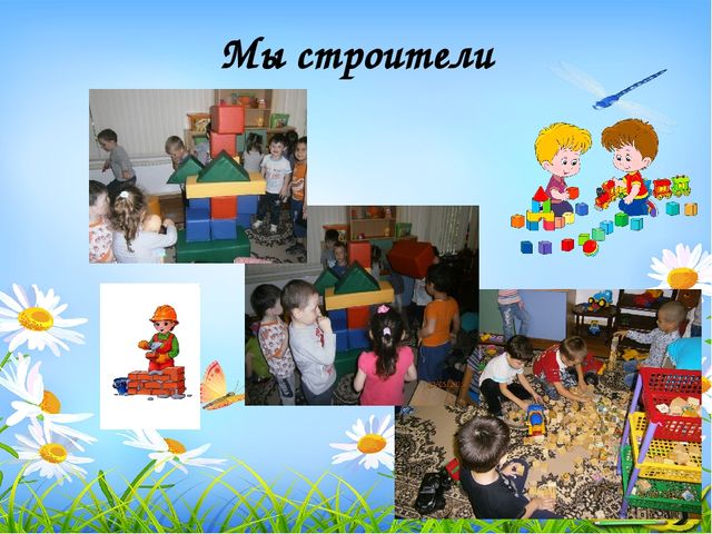 Презентация На тему: Предметно-развивающая среда"