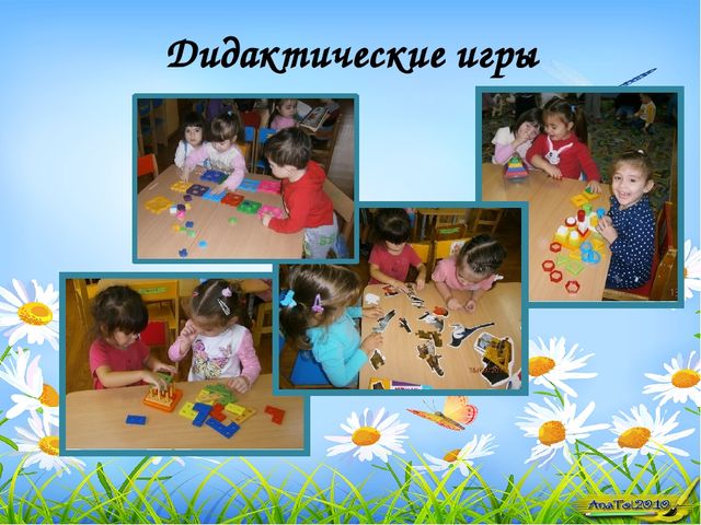Презентация На тему: Предметно-развивающая среда"