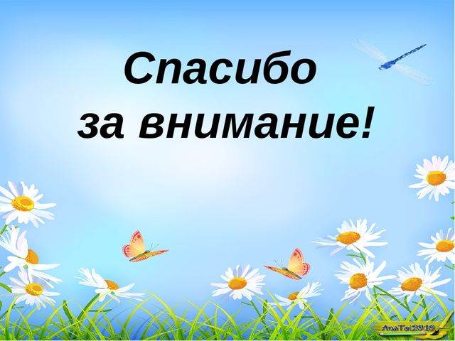 Презентация На тему: Предметно-развивающая среда"