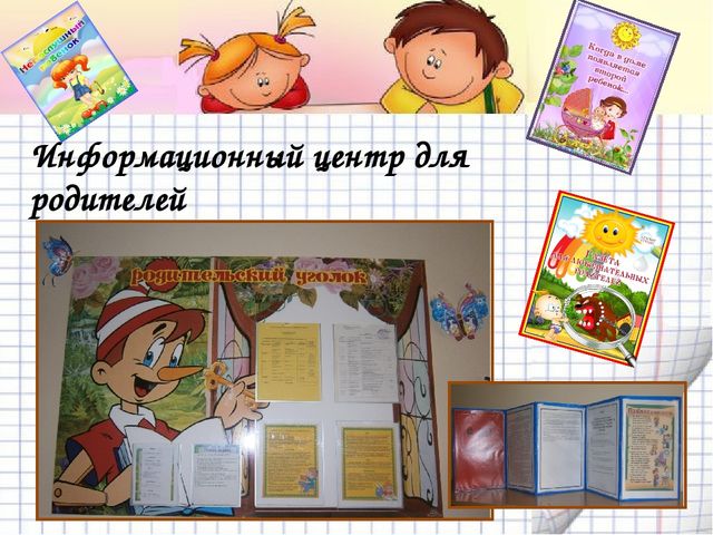 Презентация На тему: Предметно-развивающая среда"