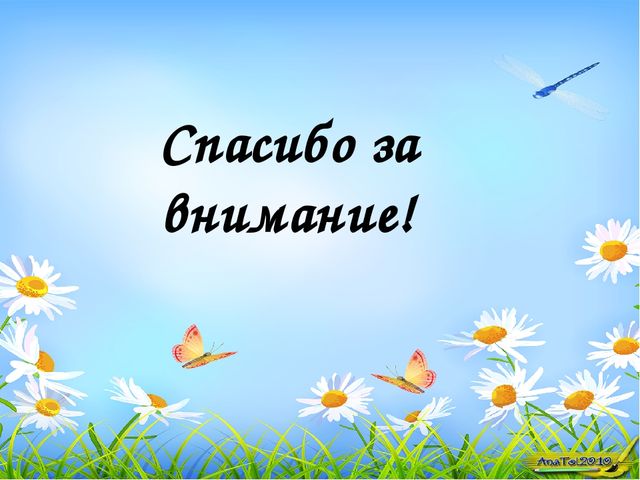 Презентация На тему: Предметно-развивающая среда"