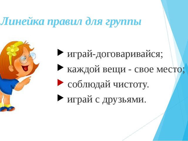 Презентация оборудования развивающей предметно-пространственной среды по теме "Золотое кольцо Россиии"