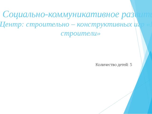 Презентация оборудования развивающей предметно-пространственной среды по теме "Золотое кольцо Россиии"