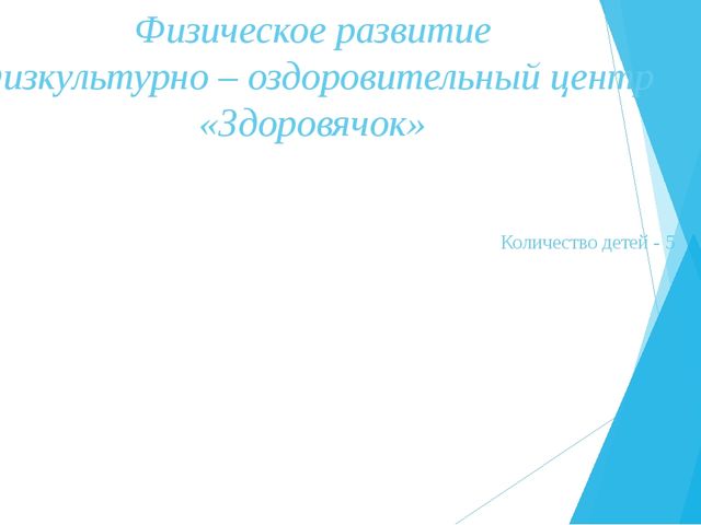 Презентация оборудования развивающей предметно-пространственной среды по теме "Золотое кольцо Россиии"