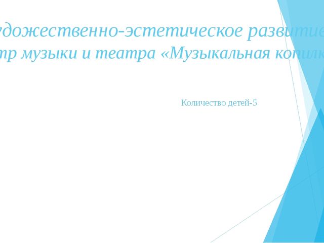 Презентация оборудования развивающей предметно-пространственной среды по теме "Золотое кольцо Россиии"