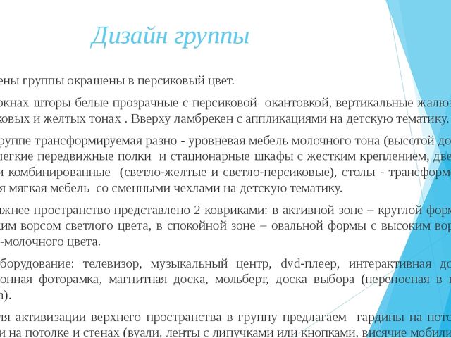 Презентация оборудования развивающей предметно-пространственной среды по теме "Золотое кольцо Россиии"