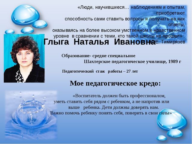 Презентация проекта "О сестрице голубой водице"