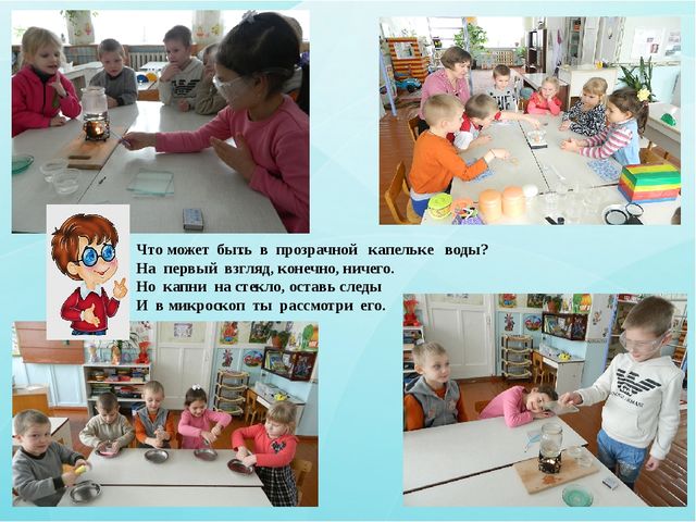 Презентация проекта "О сестрице голубой водице"