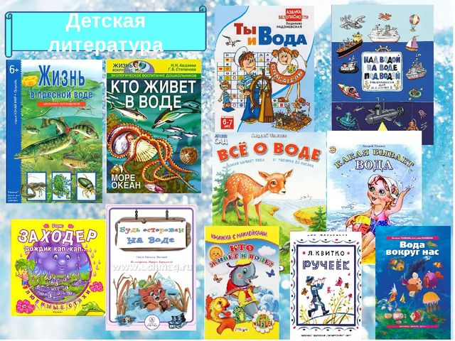 Презентация проекта "О сестрице голубой водице"