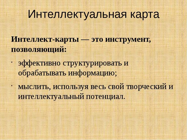 Презентация на тему: "Интегрированные и комплексные занятия"
