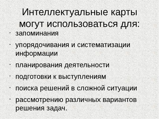 Презентация на тему: "Интегрированные и комплексные занятия"