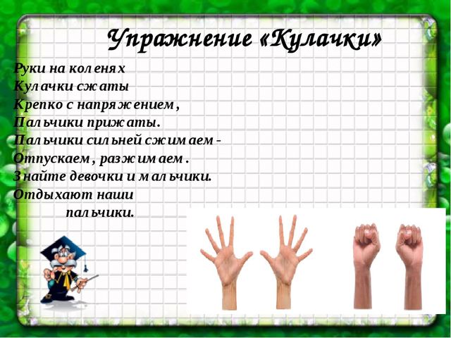 Методическая разработка для работы с детьми с ОНР. Релаксационная гимнастика