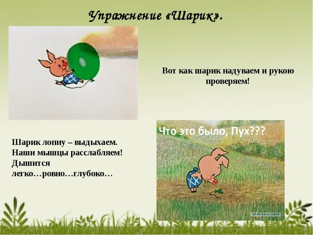 Методическая разработка для работы с детьми с ОНР. Релаксационная гимнастика