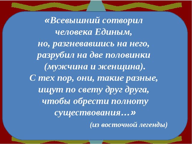 Презентация на тему: "Гендерное и физическое воспитание дошкольников в средней группе"