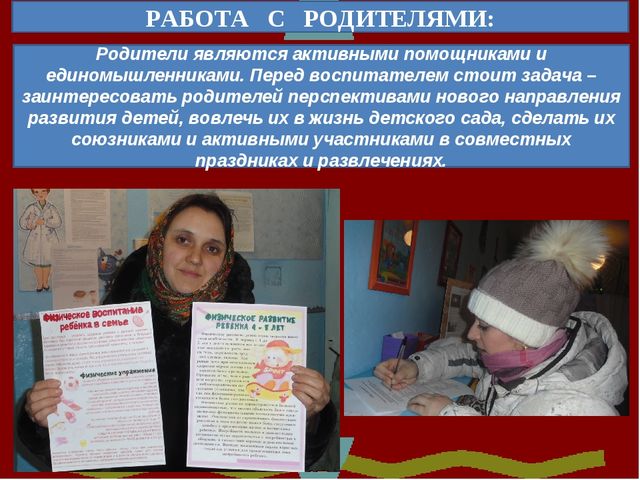 Презентация на тему: "Гендерное и физическое воспитание дошкольников в средней группе"