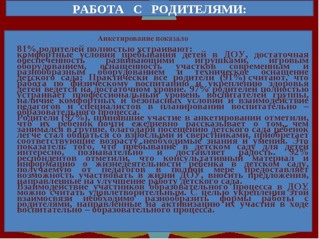 Презентация на тему: "Гендерное и физическое воспитание дошкольников в средней группе"