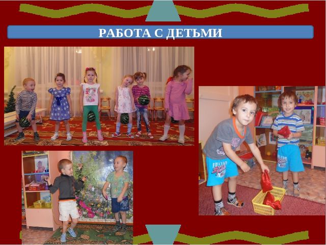 Презентация на тему: "Гендерное и физическое воспитание дошкольников в средней группе"