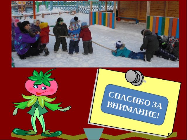Презентация на тему: "Гендерное и физическое воспитание дошкольников в средней группе"