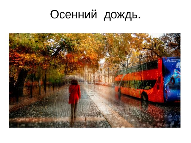 Презентация к занятию по формированию целостной картины мира. Итоговое занятие "Золотая осень". Средняя группа.