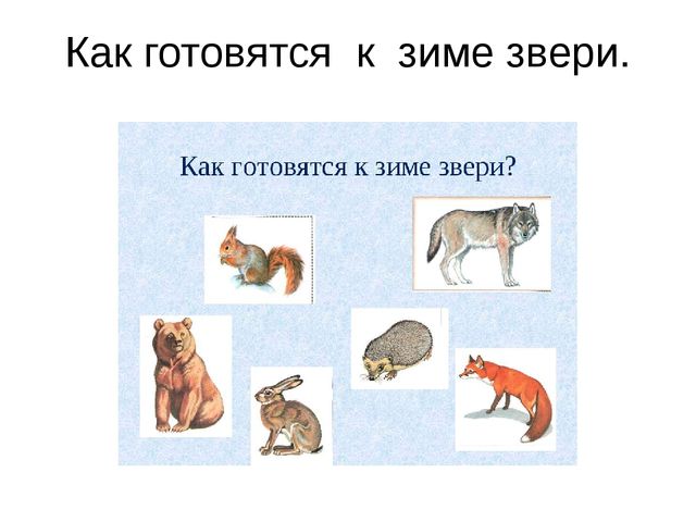 Презентация к занятию по формированию целостной картины мира. Итоговое занятие "Золотая осень". Средняя группа.