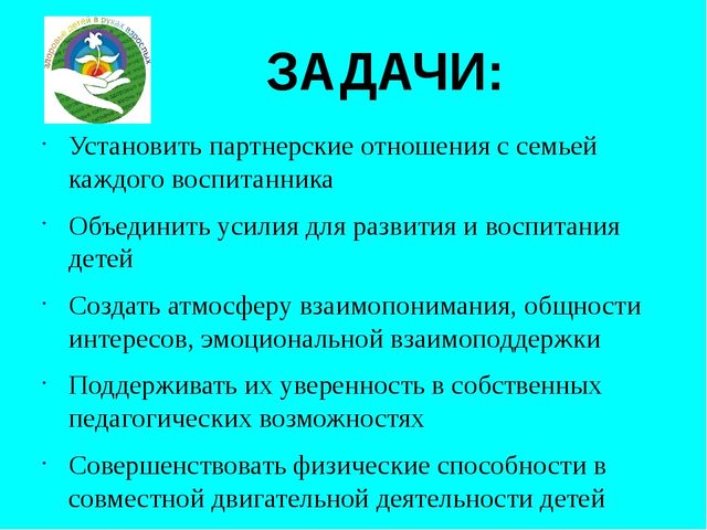 Презентация "Приобщение детей к здоровому образу жизни через взаимодействие ДОУ с родителями"