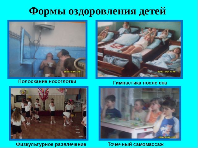 Презентация "Приобщение детей к здоровому образу жизни через взаимодействие ДОУ с родителями"