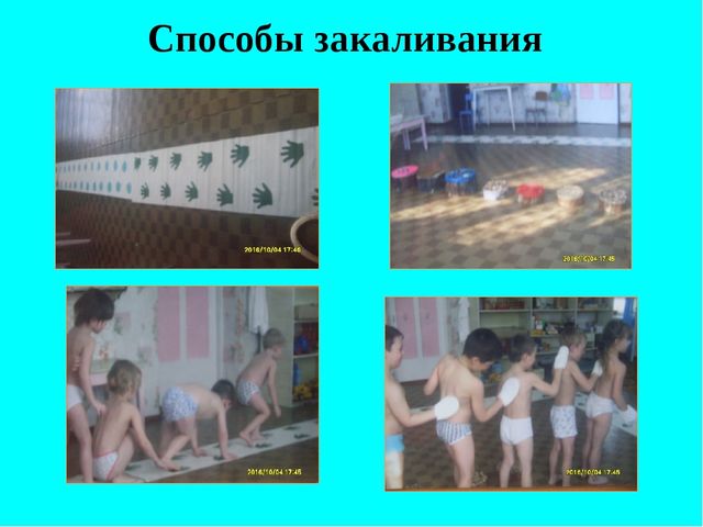 Презентация "Приобщение детей к здоровому образу жизни через взаимодействие ДОУ с родителями"
