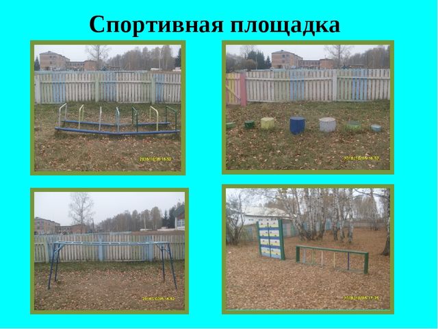 Презентация "Приобщение детей к здоровому образу жизни через взаимодействие ДОУ с родителями"