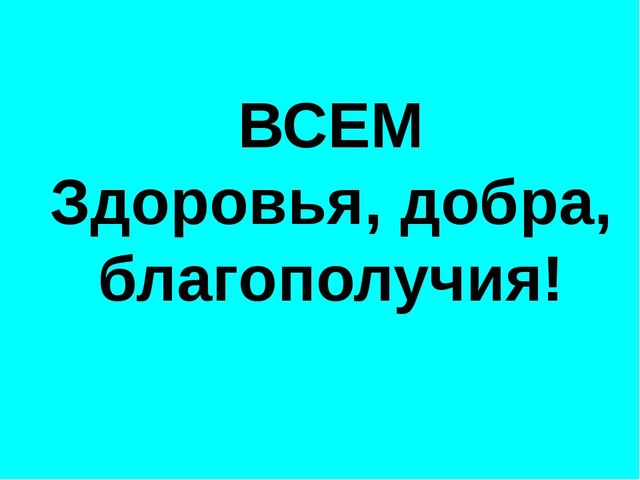 Презентация "Приобщение детей к здоровому образу жизни через взаимодействие ДОУ с родителями"