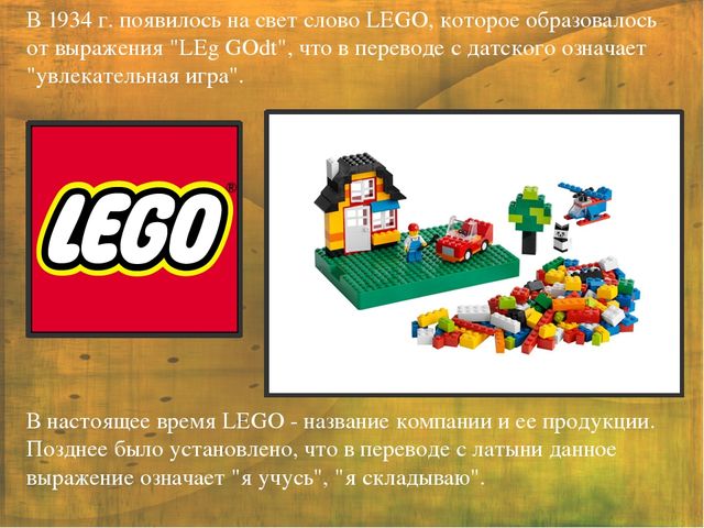 Презентация "Первые шаги в математику с помощью конструктора ЛЕГО"