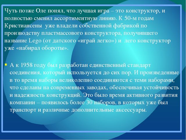 Презентация "Первые шаги в математику с помощью конструктора ЛЕГО"