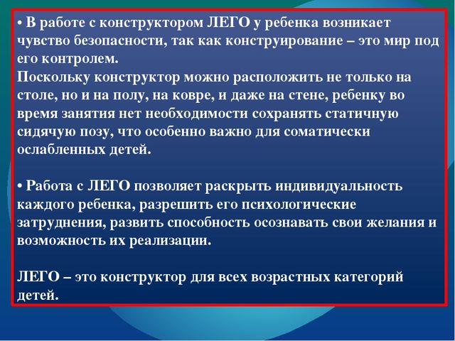 Презентация "Первые шаги в математику с помощью конструктора ЛЕГО"