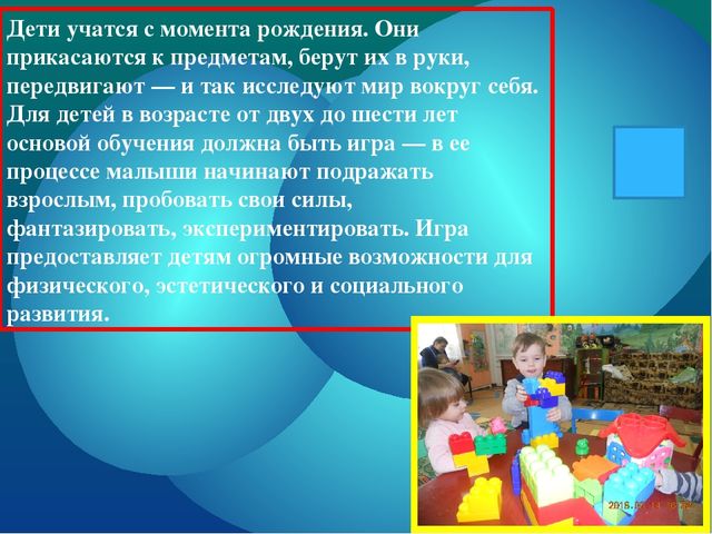 Презентация "Первые шаги в математику с помощью конструктора ЛЕГО"