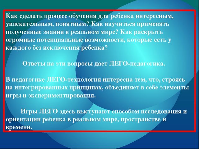 Презентация "Первые шаги в математику с помощью конструктора ЛЕГО"
