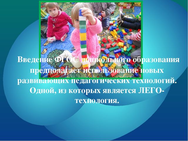Презентация "Первые шаги в математику с помощью конструктора ЛЕГО"