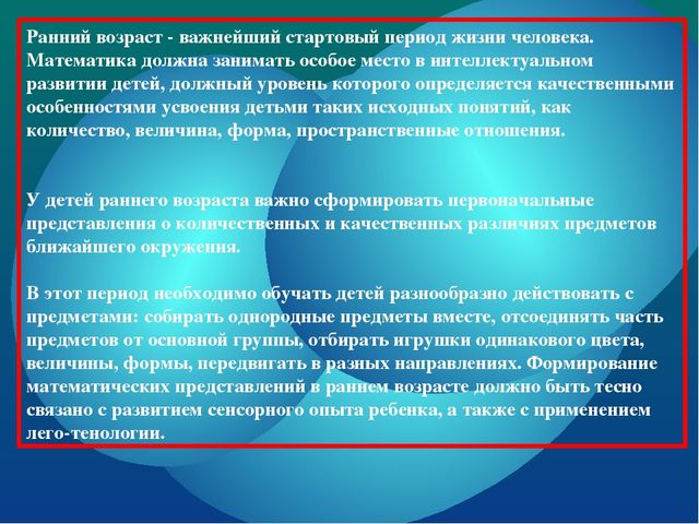 Презентация "Первые шаги в математику с помощью конструктора ЛЕГО"