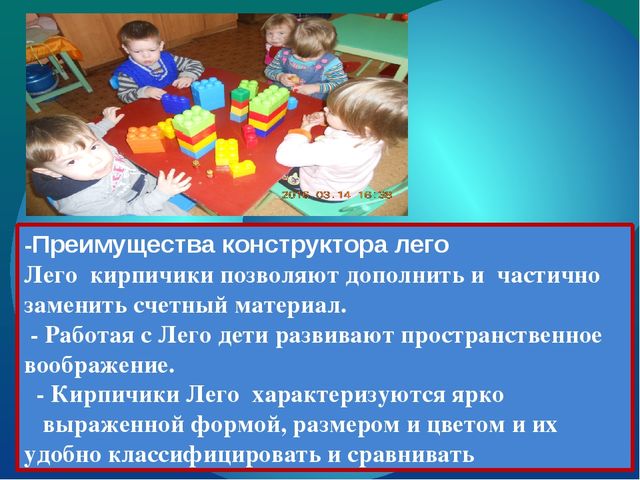 Презентация "Первые шаги в математику с помощью конструктора ЛЕГО"