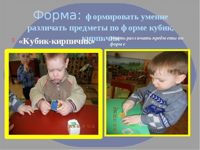 Презентация "Первые шаги в математику с помощью конструктора ЛЕГО"
