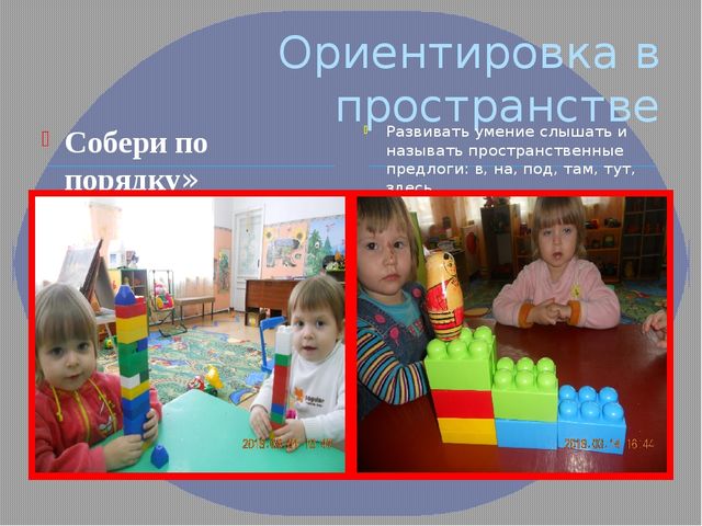 Презентация "Первые шаги в математику с помощью конструктора ЛЕГО"