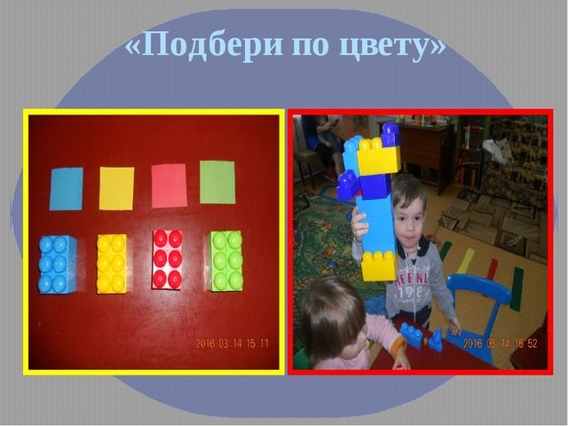 Презентация "Первые шаги в математику с помощью конструктора ЛЕГО"