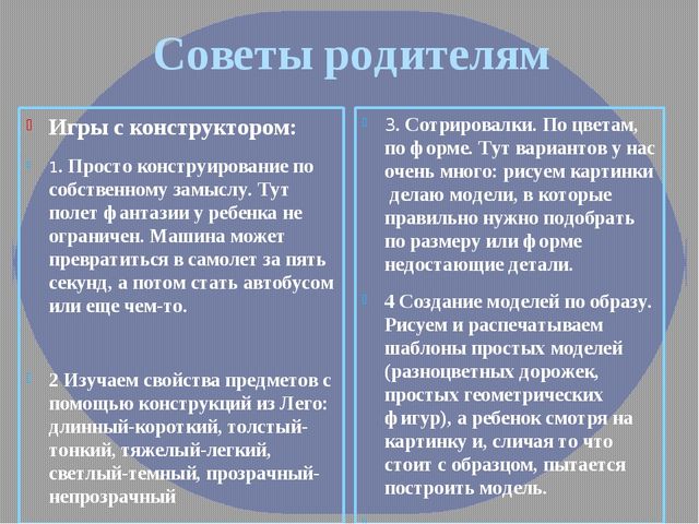 Презентация "Первые шаги в математику с помощью конструктора ЛЕГО"