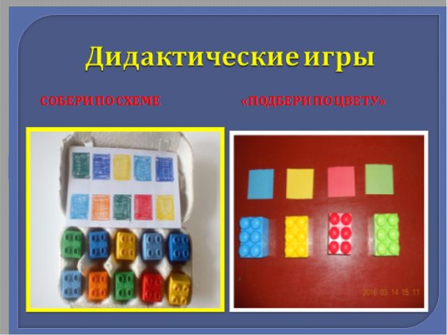 Презентация "Первые шаги в математику с помощью конструктора ЛЕГО"