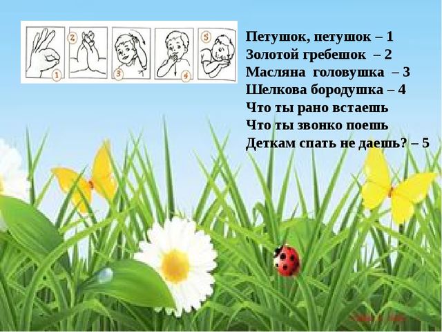 Презентация о роли пальчиковой гимнастики на развитие речи дошкольников